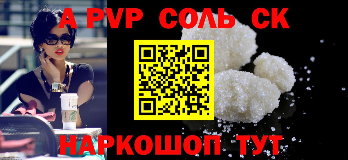 APVP крисы CK  Альфа ПВП  Альфа ПВП крисы CK  Вход с VPN  Дагестанские Огни  Альфа ПВП крисы CK 