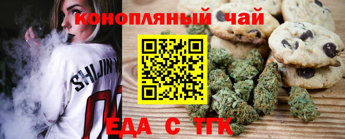 Дагестанские Огни  Печенье с ТГК конопля  Вход с VPN 