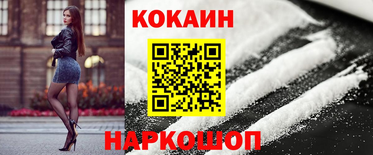 Cocaine Боливия  COCAIN VHQ  Вход с VPN  Дагестанские Огни 