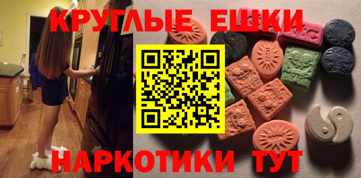 ЭКСТАЗИ MDMA  Вход с VPN  ЭКСТАЗИ VHQ  Ecstasy  Дагестанские Огни 