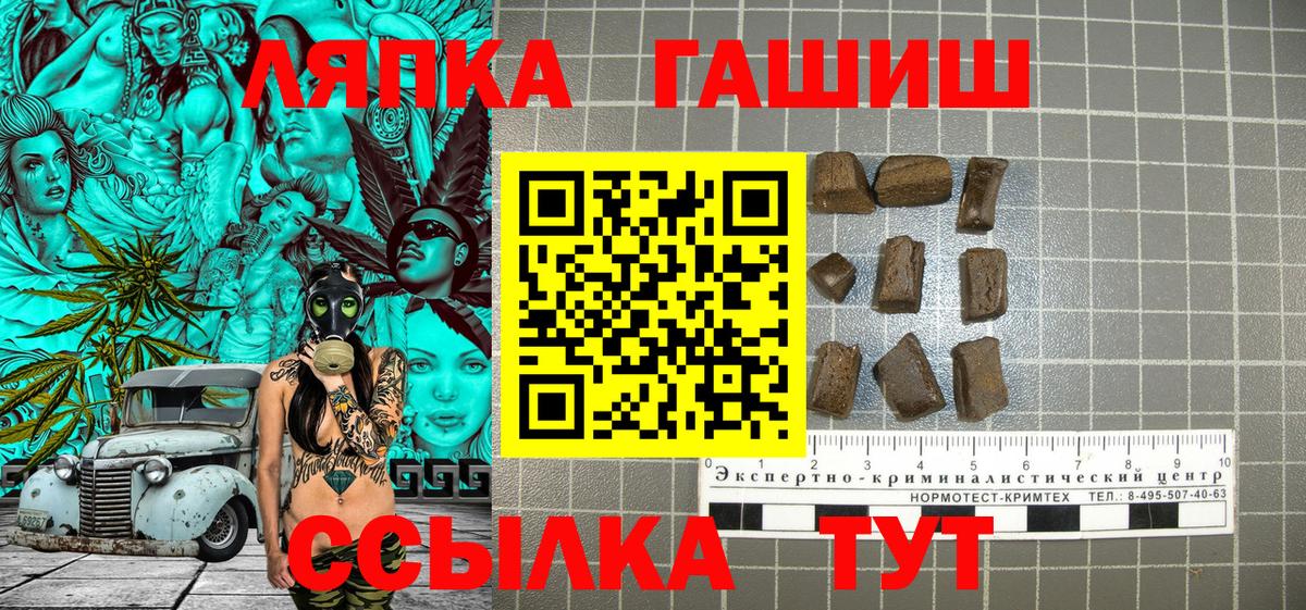 ГАШИШ Premium  Гашиш Изолятор  Вход с VPN  Дагестанские Огни 