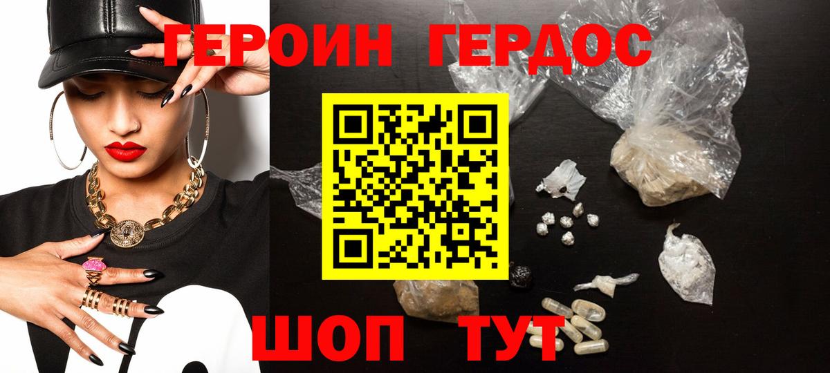 Дагестанские Огни  ГЕРОИН  Вход с VPN  ГЕРОИН герыч 