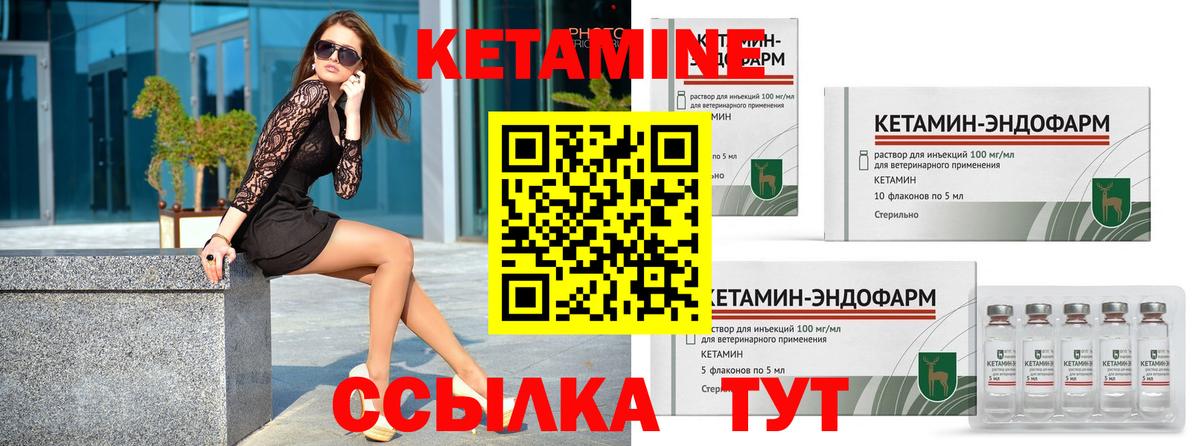 КЕТАМИН VHQ  КЕТАМИН VHQ  Вход с VPN  Дагестанские Огни 