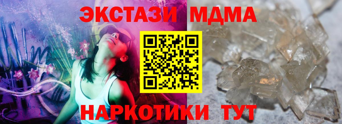Дагестанские Огни  МДМА кристаллы  Вход с VPN  МДМА молли 