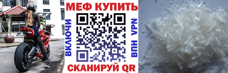 Меф Дагестанские Огни