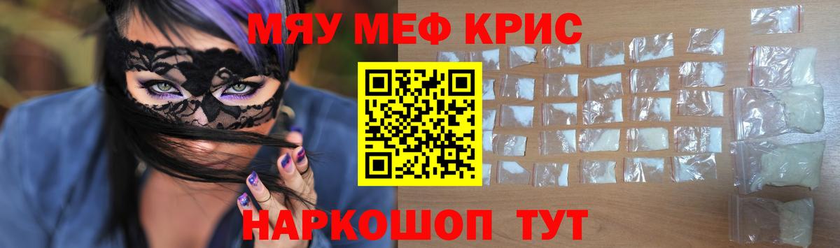Мефедрон mephedrone  Вход с VPN  Мефедрон  МЕФ мука  Дагестанские Огни 