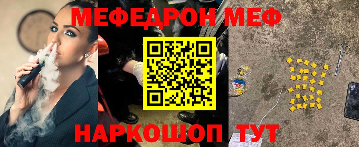 Меф мяу мяу Дагестанские Огни