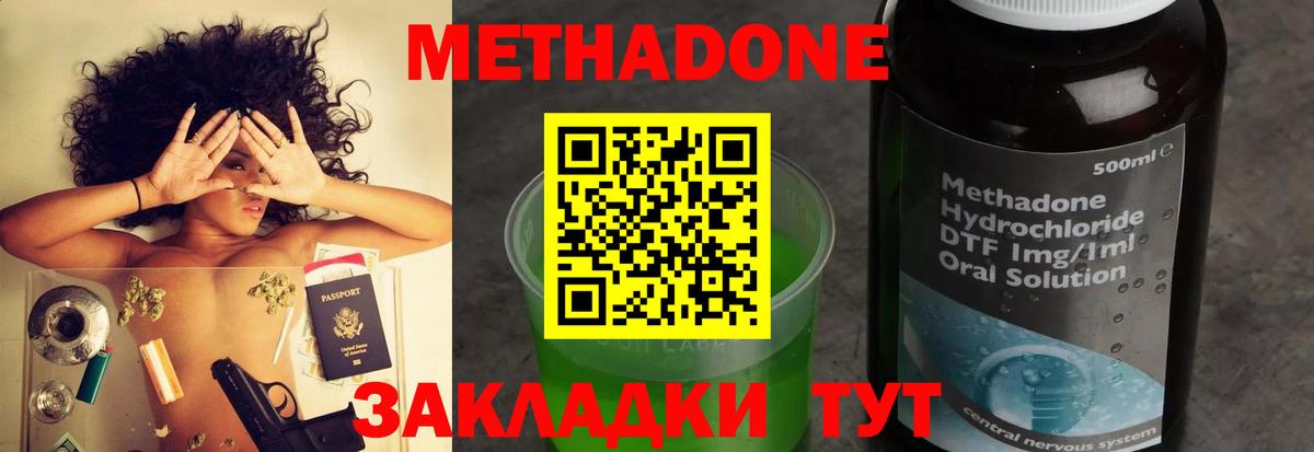 Метадон белоснежный  Вход с VPN  Дагестанские Огни  Метадон methadone 