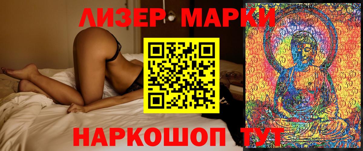 Марки 25I-NBOMe 1,8мг Дагестанские Огни