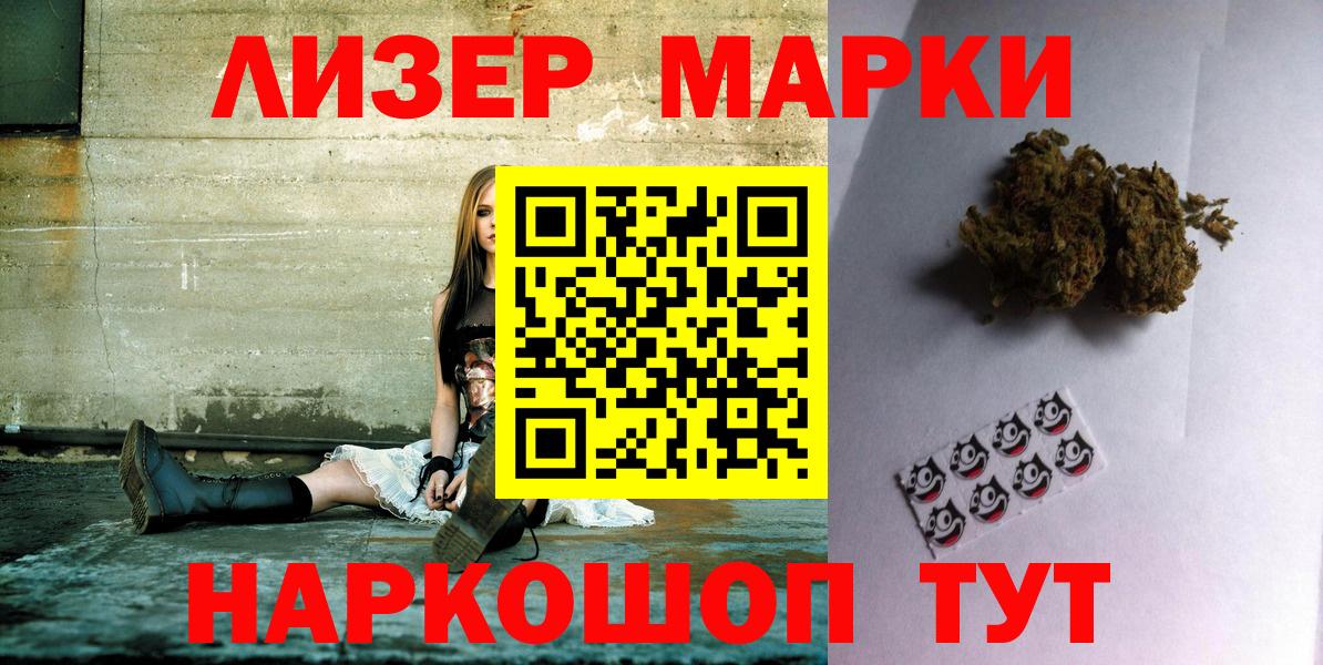Наркотические марки 1,8мг  Вход с VPN  Дагестанские Огни  Марки N-bome  Наркотические марки 1,8мг 