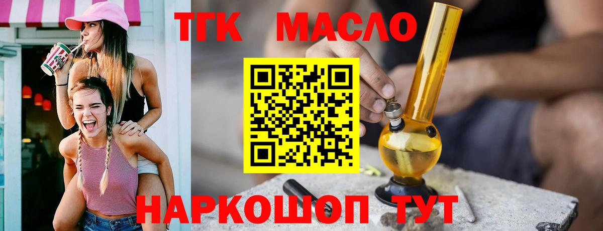 Дагестанские Огни  ТГК Wax  Вход с VPN  Дистиллят ТГК THC oil 